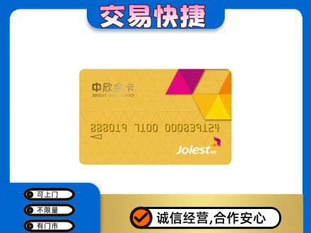 安阳购物卡回收中欣购物卡.jpg