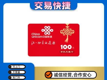安阳回收联通卡