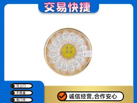 安阳礼品回收进口燕窝.jpg