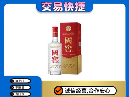 安阳名酒回收国窖1573.jpg
