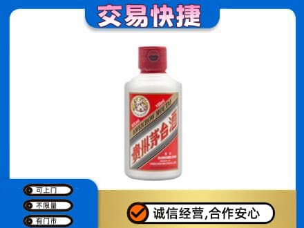 安阳茅台回收小可爱.jpg
