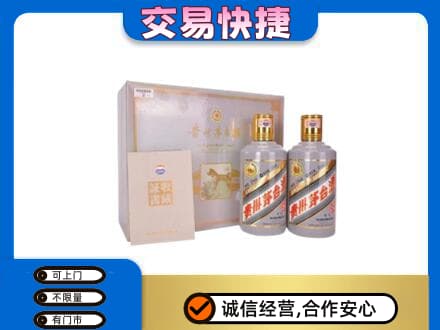 安阳茅台回收茅台礼盒.jpg